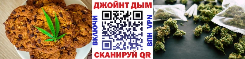 Купить где  Рубцовск  Печенье с ТГК марихуана 