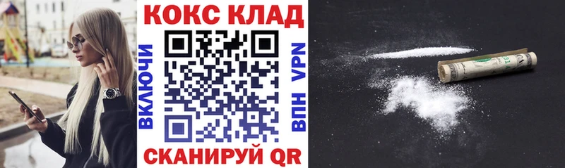 Купить закладки  Рубцовск  Cocaine FishScale 