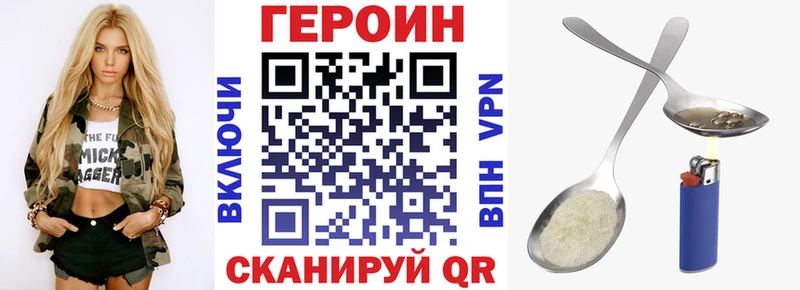 Героин герыч  Купить закладки  Рубцовск 