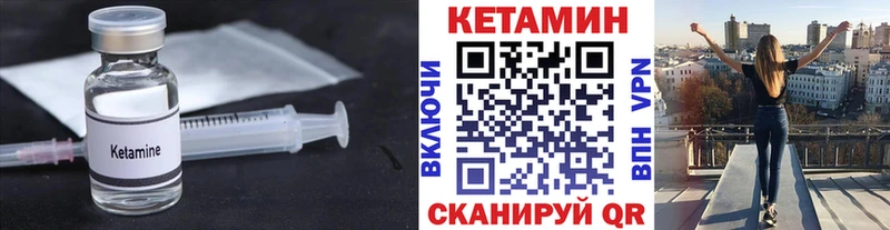 Купить где  Рубцовск  КЕТАМИН VHQ 