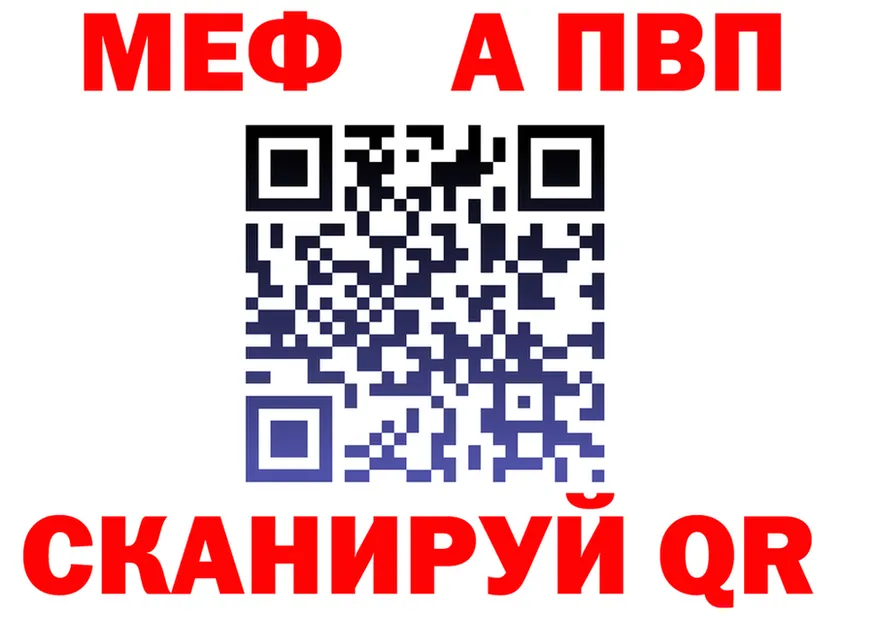 A-PVP VHQ ссылки shop omg Рубцовск