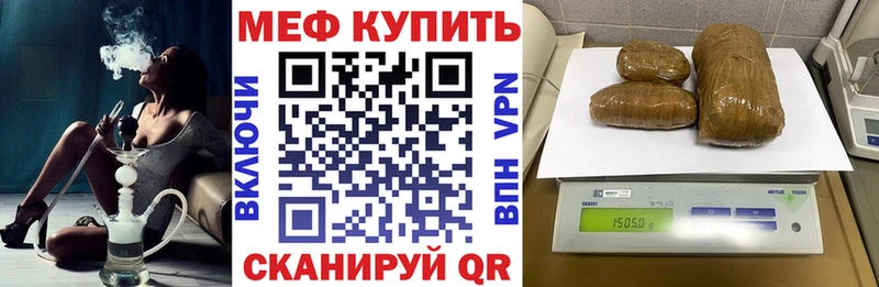 Купить закладки  Рубцовск  МЕФ mephedrone 
