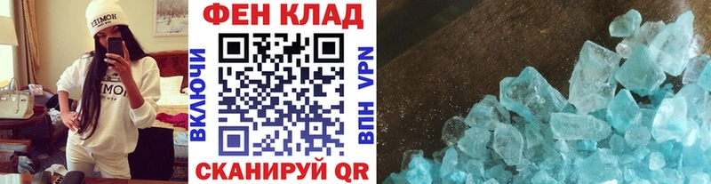 Первитин кристалл  Купить где  Рубцовск 